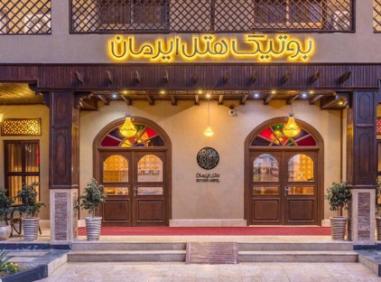 تور قشم بوتیک هتل ایرمان تورنگار