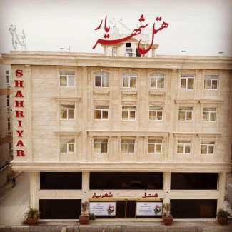 تور قشم هتل شهریار