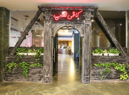 تور شیراز هتل بزرگ چمران تورنگار