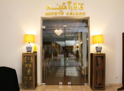 تور شیراز هتل هما تورنگار