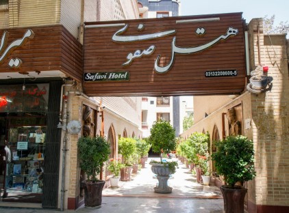 تور اصفهان هتل صفوی تورنگار
