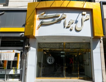 تور مشهد هتل جواهریاز گرگان