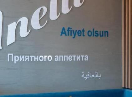 هتل آنلی آنتالیا تورنگار
