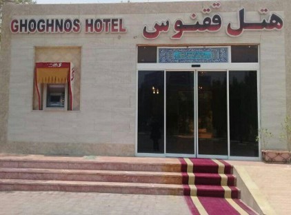 تور کیش هتل ققنوس تورنگار