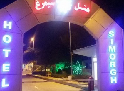 تور کیش هتل سیمرغ تورنگار