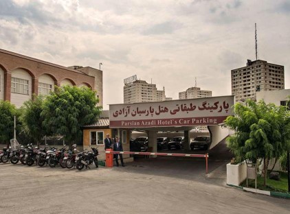 تور تهران هتل پارسیان آزادی تورنگار