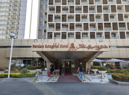 تور تهران هتل پارسیان استقلال تورنگار