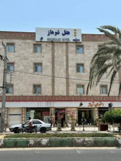 تور چابهار هتل سنتی شوهاز