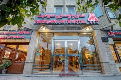 تور اصفهان هتل پارسیان سوئیتاز بوشهر
