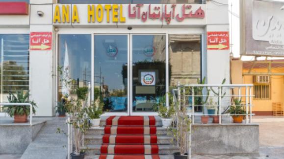 تور قشم هتل آپارتمان آنااز آبادان