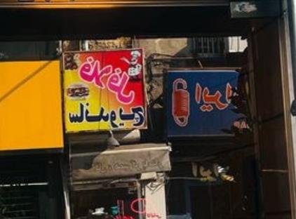 رزرو هتل سلین تهران تورنگار