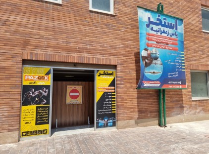 تور تهران هتل الماس زعفرانیه تورنگار