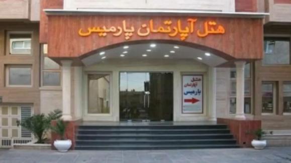 تور شیراز هتل آپارتمان پارمیساز تهران