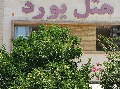 تور شیراز هتل آپارتمان یورد تورنگار
