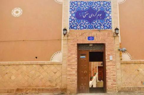 تور یزد اقامتگاه سنتی آرا