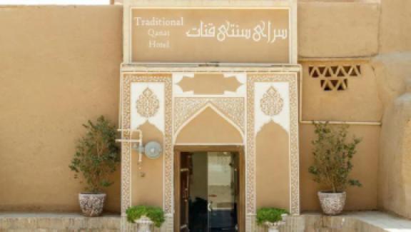 تور یزد هتل سنتی قنات
