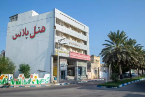 تور قشم هتل پلاس