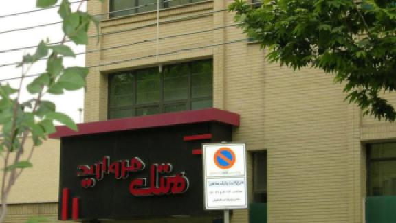 تور اصفهان هتل مروارید