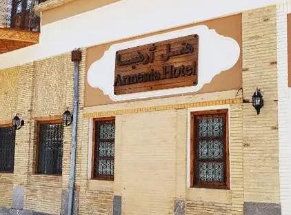 رزرو هتل سنتی آرمنیا اصفهان تورنگار