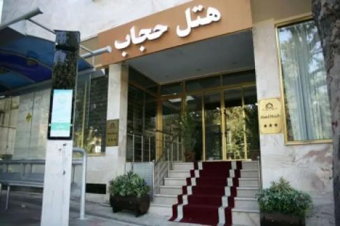 هتل حجاب تهران