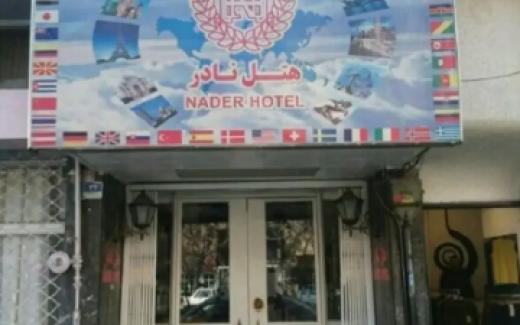 تور تهران هتل نادر