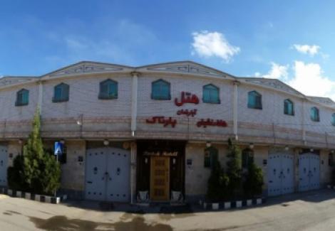 هتل آپارتمان هخامنشیان پارتاک اصفهان