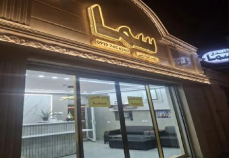 تور قم خانه مسافر سمااز ساری