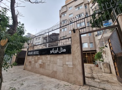 تور تهران هتل ایریانو تورنگار