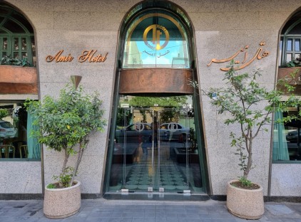تور تهران هتل امیر تورنگار