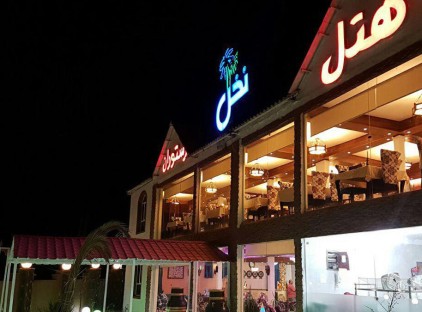تور آبادان هتل نخل تورنگار