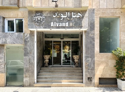 تور مشهد هتل الوند تورنگار