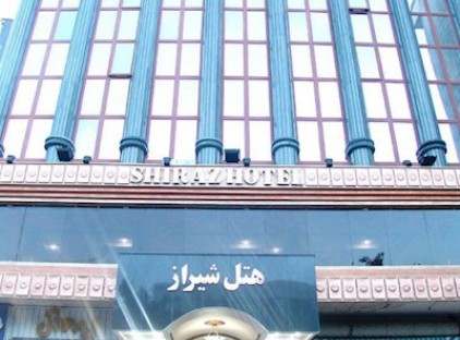 تور مشهد هتل شیراز تورنگار