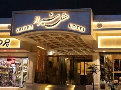 تور مشهد هتل شیراز تورنگار