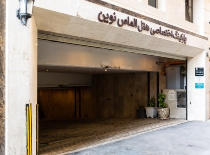 تور مشهد هتل الماس نوین تورنگار