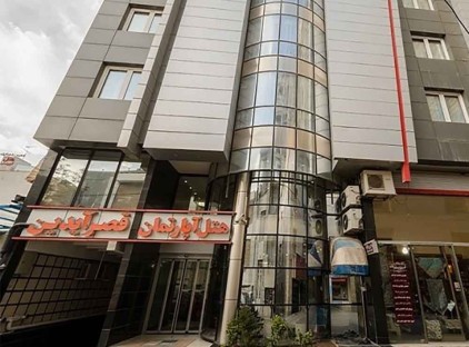 تور مشهد هتل آپارتمان قصر آیدین تورنگار