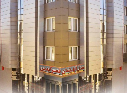 تور مشهد هتل آپارتمان قصر آیدین تورنگار