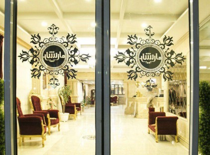 تور مشهد هتل آپارتمان ماریشان تورنگار