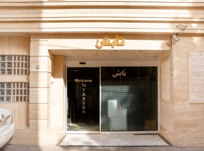 تور مشهد هتل مهمانپذیر تابش تورنگار