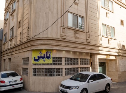 تور مشهد هتل مهمانپذیر تابش تورنگار
