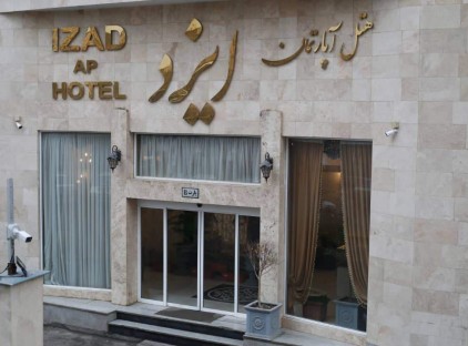 تور مشهد هتل آپارتمان ایزد تورنگار