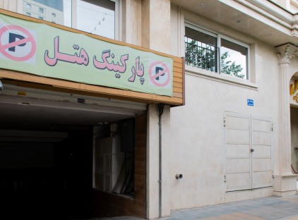تور مشهد هتل ملیسا تورنگار