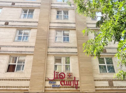 تور مشهد هتل پارسه تورنگار