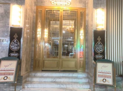 تور مشهد هتل اعیان تورنگار