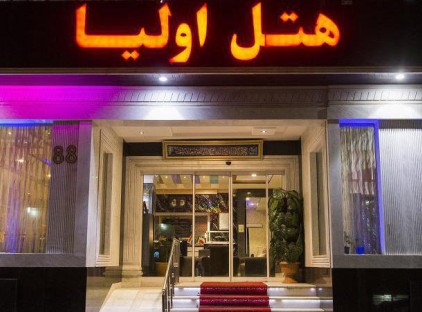 تور مشهد هتل اولیا تورنگار