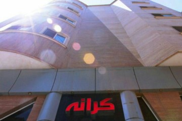 تور مشهد هتل مهمانپذیر کرانهاز گرگان