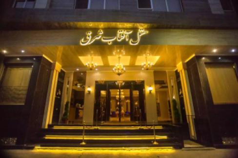 تور مشهد هتل آفتاب شرق