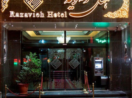تور مشهد هتل رضویه تورنگار