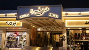 تور مشهد هتل شیراز