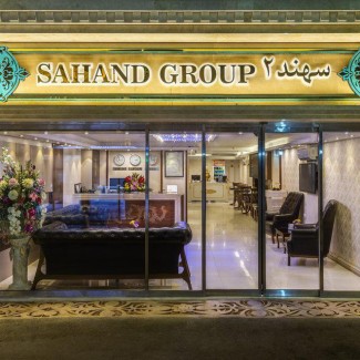 تور مشهد هتل مهمانپذیر مهر و ماه (سهند دو)